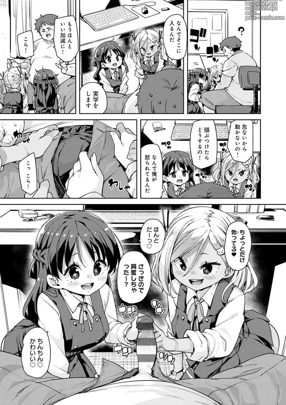 Page 14 of manga Echiechi Seichou Kiroku