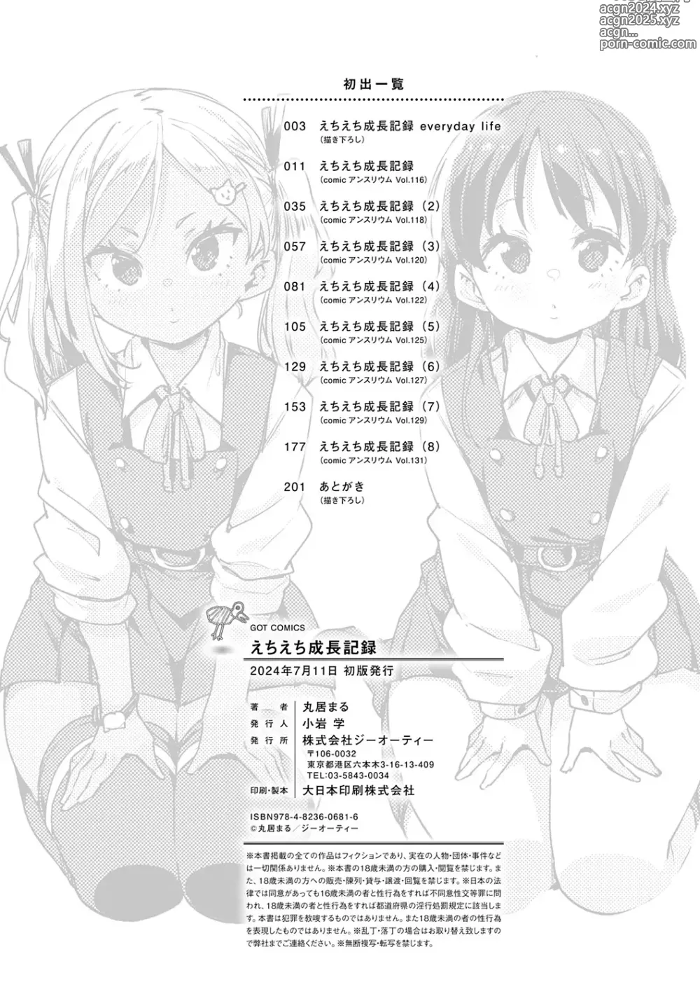 Page 201 of manga Echiechi Seichou Kiroku