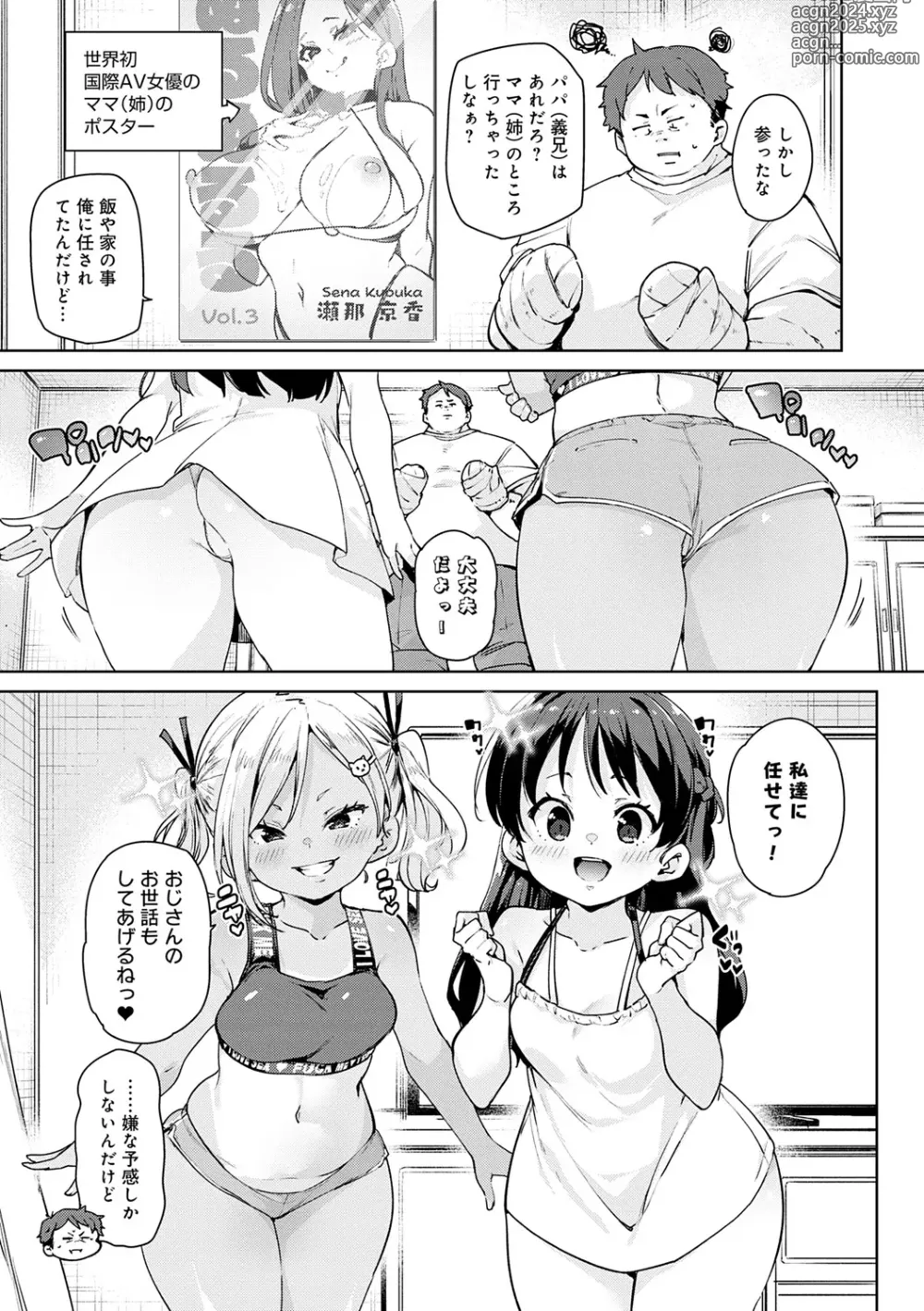 Page 36 of manga Echiechi Seichou Kiroku