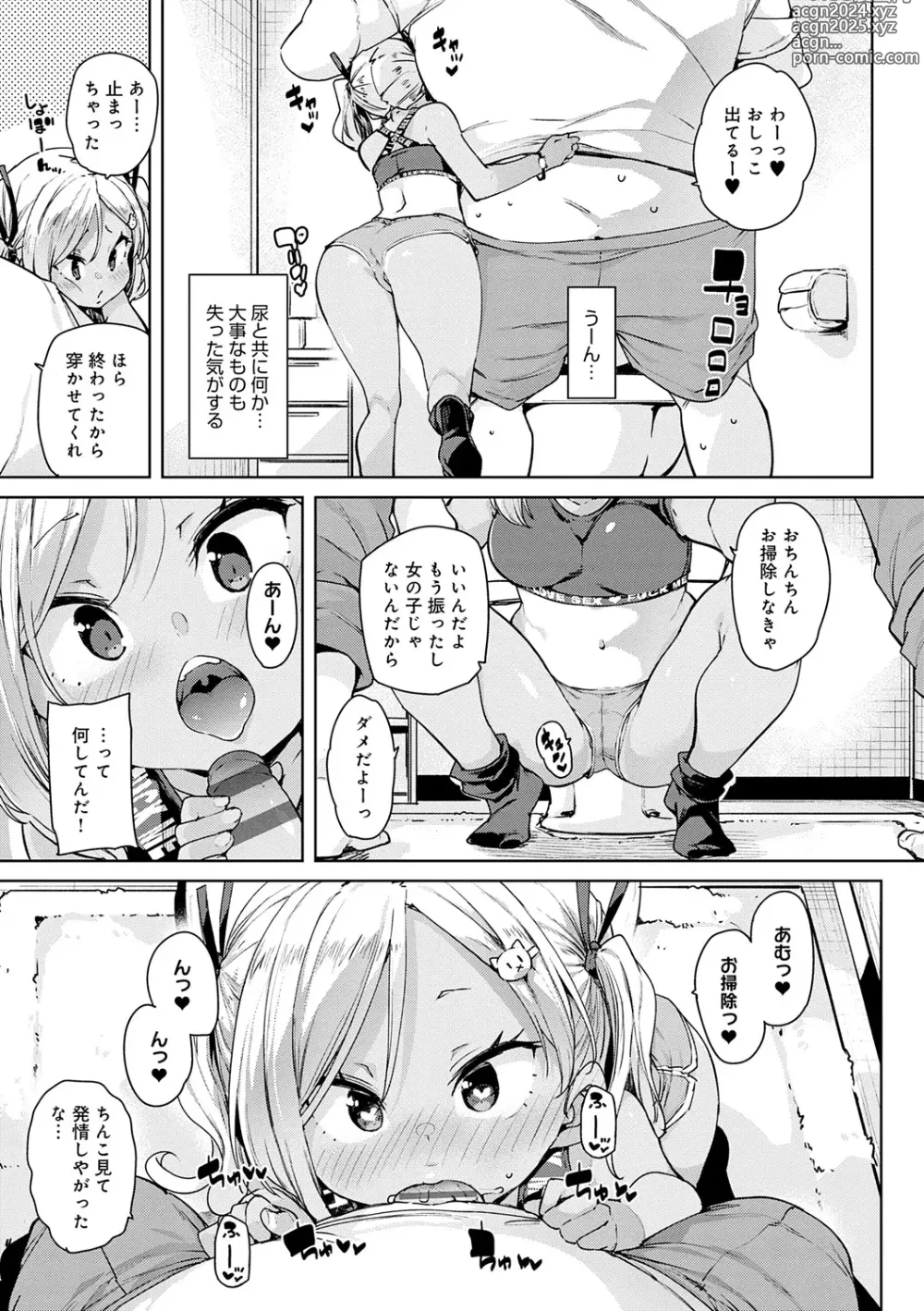 Page 38 of manga Echiechi Seichou Kiroku