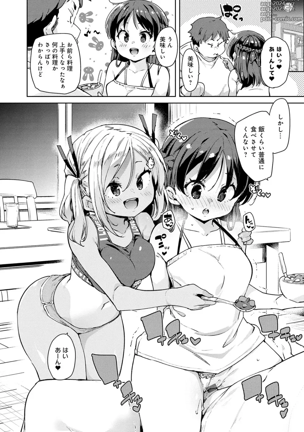 Page 41 of manga Echiechi Seichou Kiroku