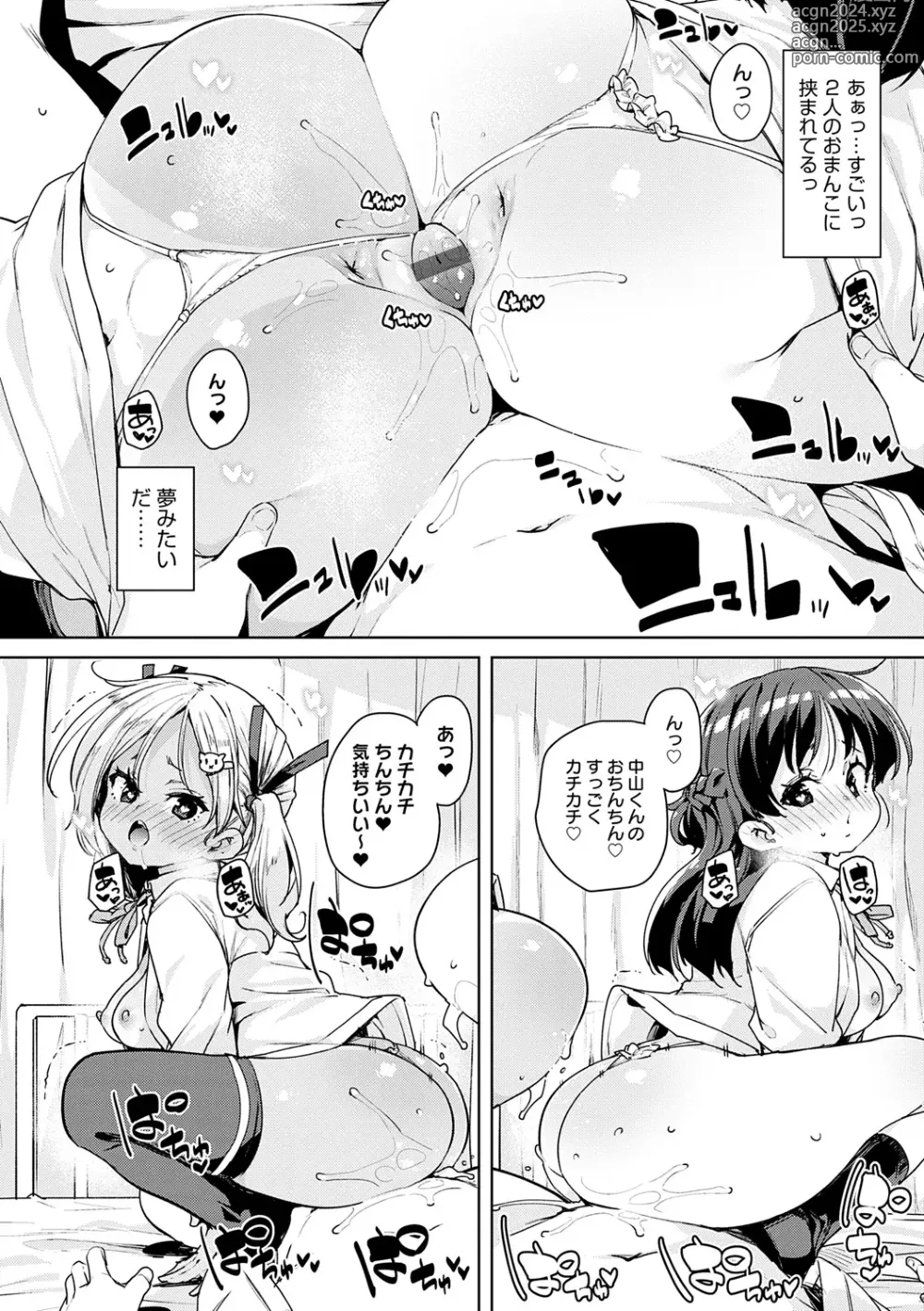 Page 75 of manga Echiechi Seichou Kiroku