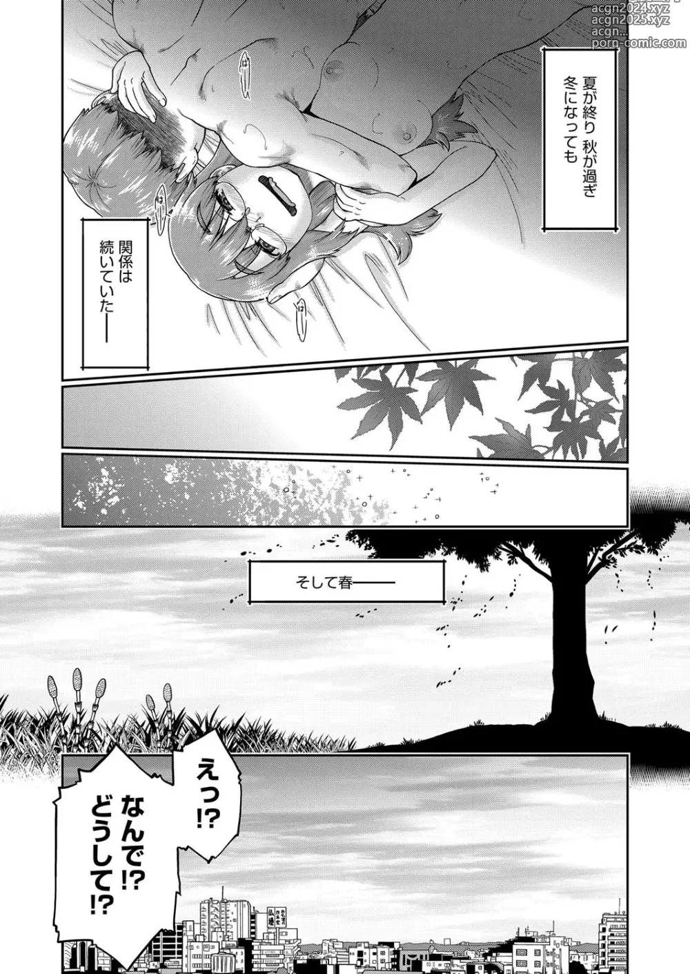 Page 137 of manga JC Nama Haishin