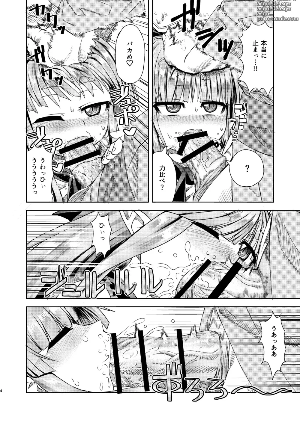 Page 6 of doujinshi Suika to Yasumazu