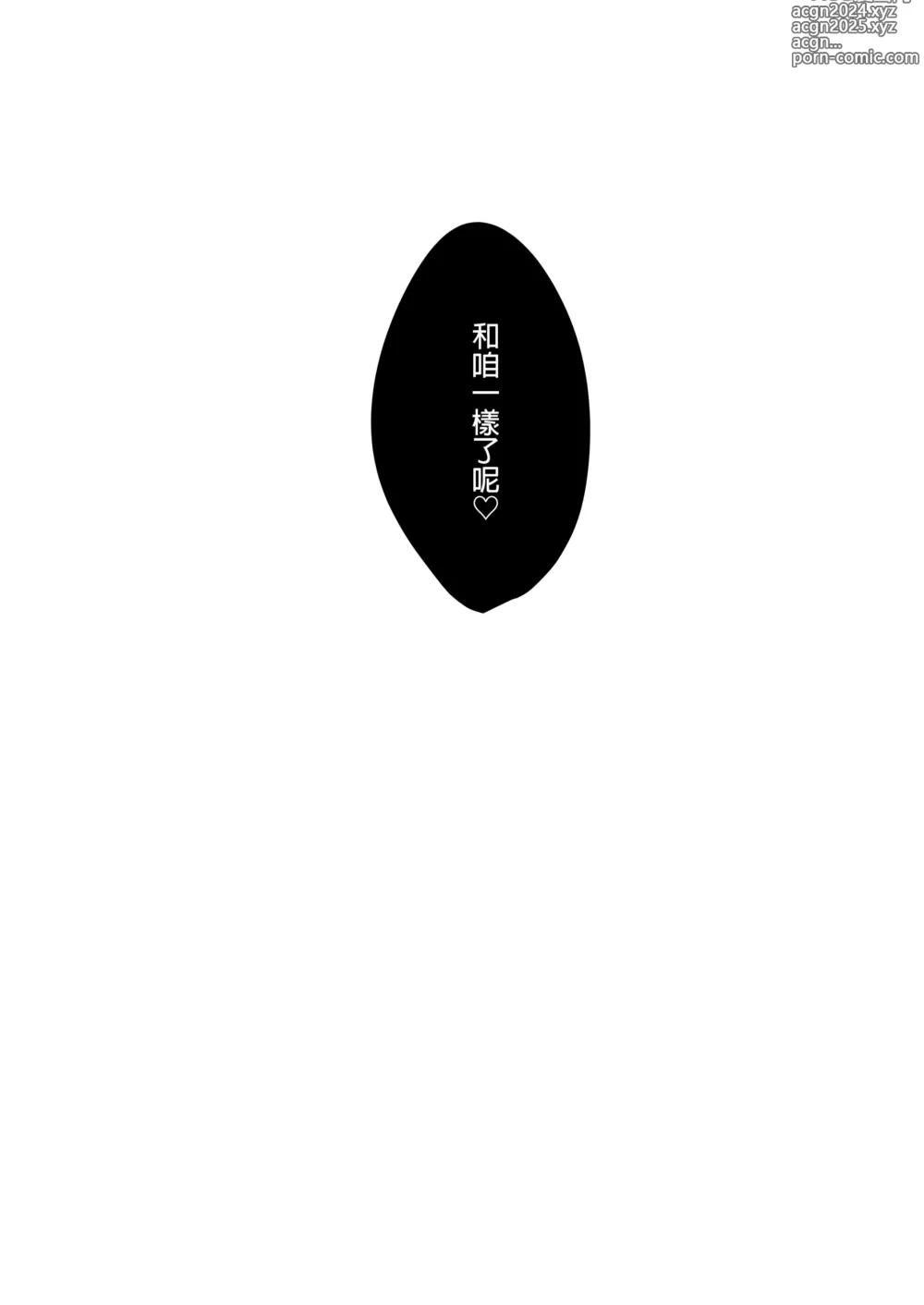 Page 157 of manga 蝶子-総集編-