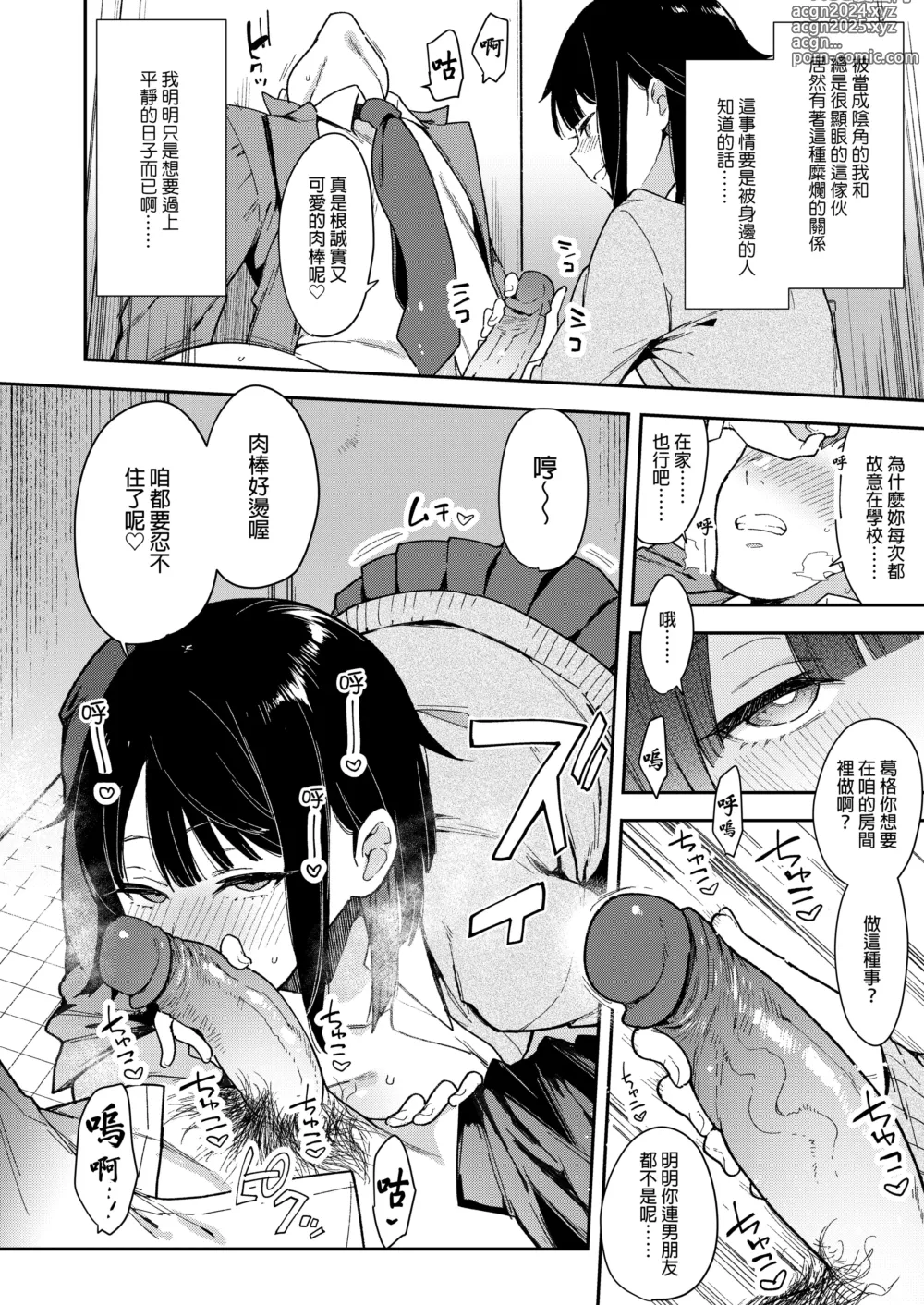 Page 205 of manga 蝶子-総集編-