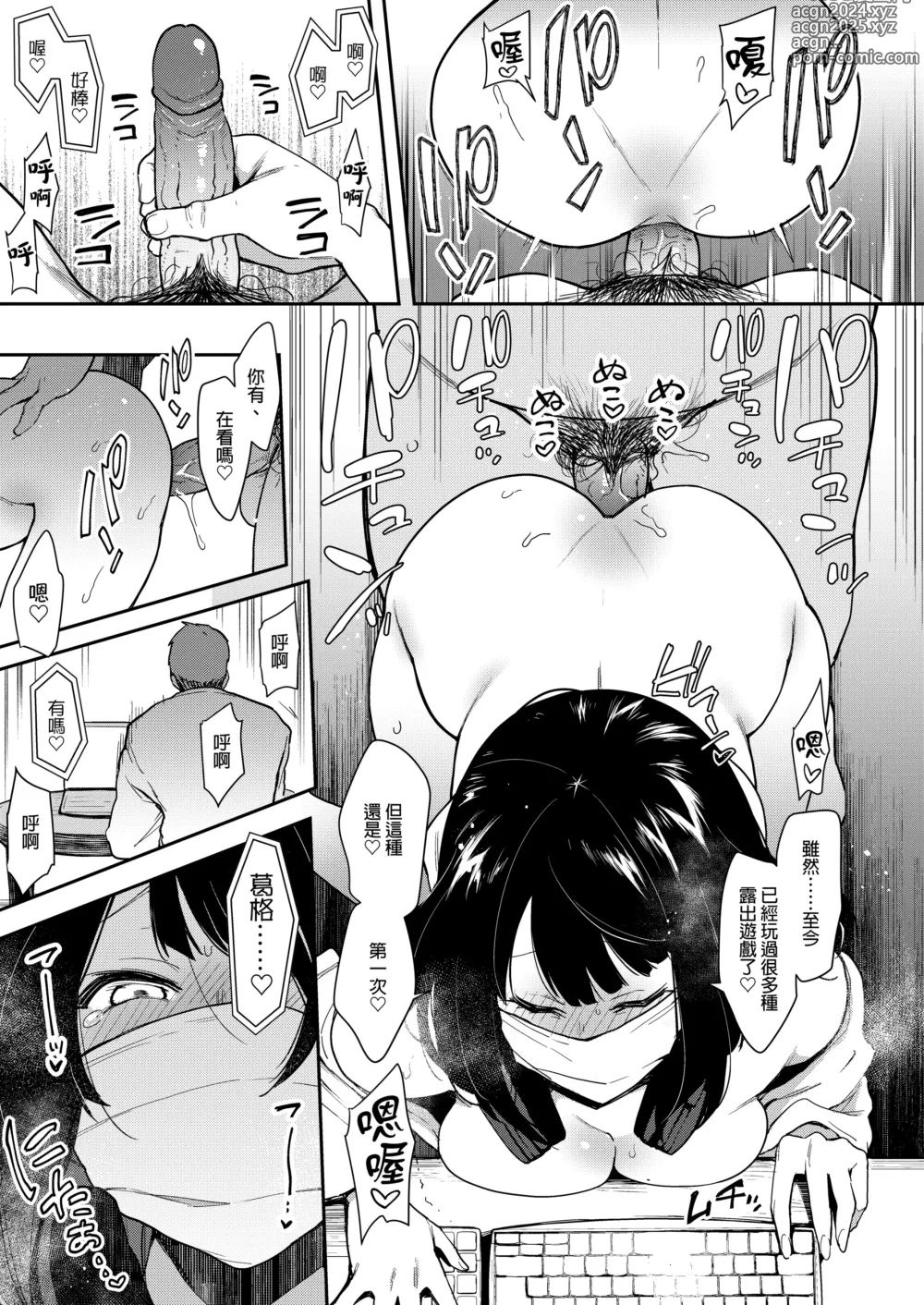 Page 24 of manga 蝶子-総集編-