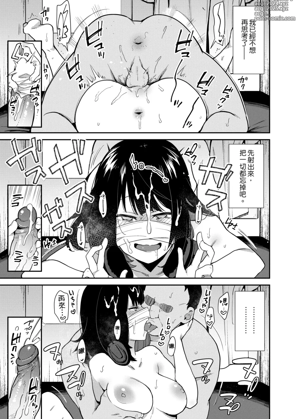 Page 28 of manga 蝶子-総集編-