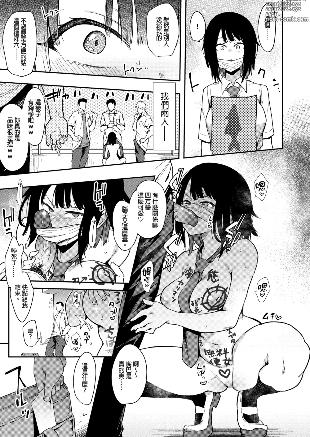 Page 82 of manga 蝶子-総集編-