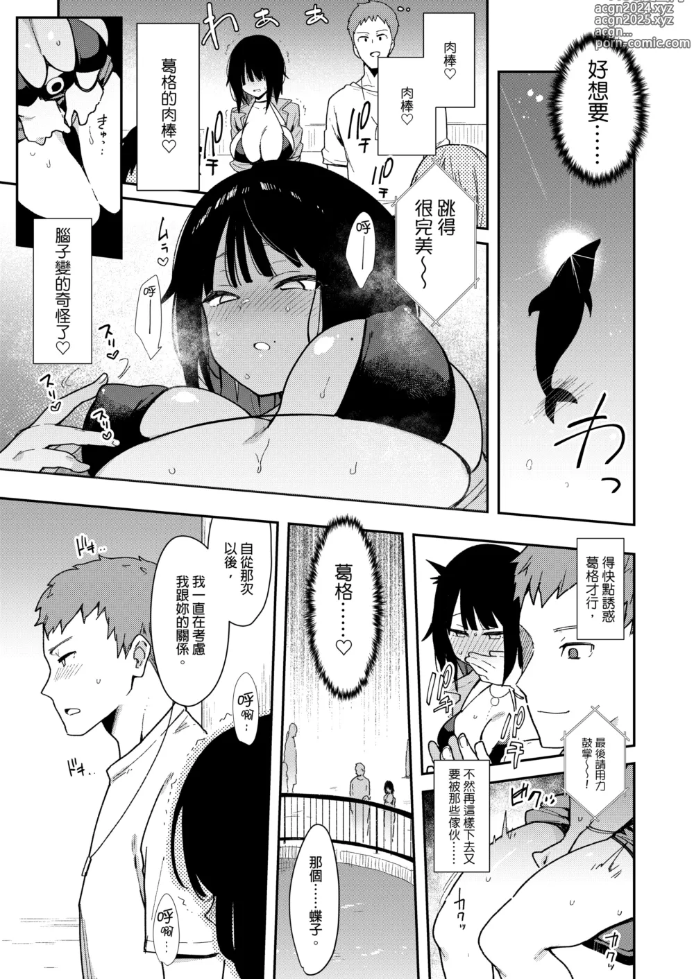 Page 90 of manga 蝶子-総集編-