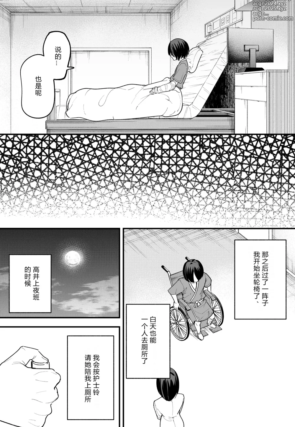 Page 113 of manga 巨乳の友達と付き合うまでの話 前中后編