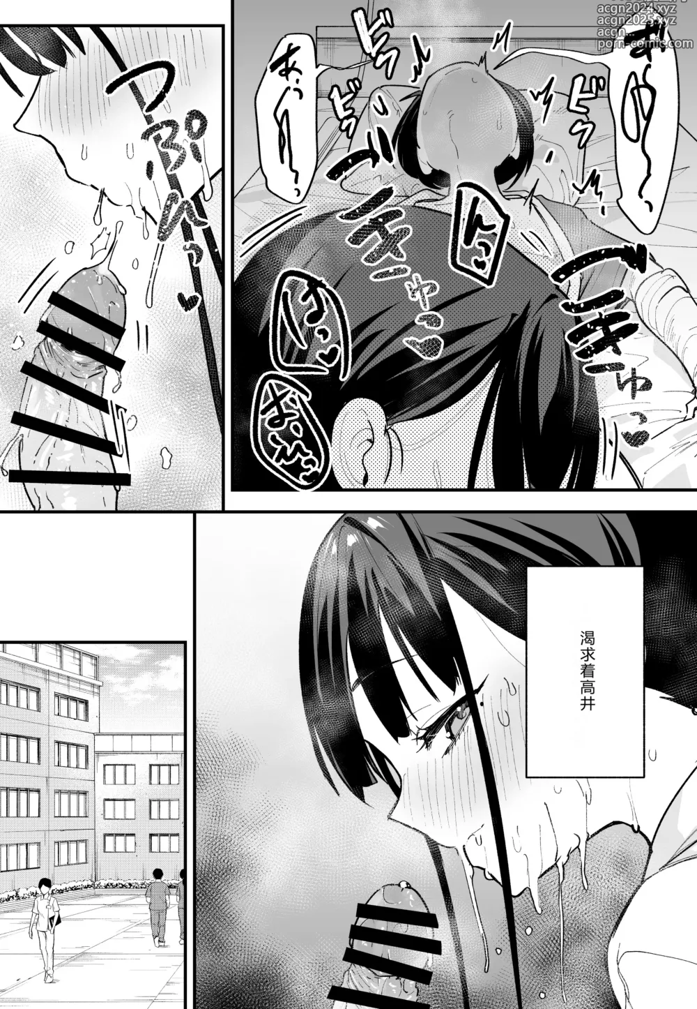 Page 121 of manga 巨乳の友達と付き合うまでの話 前中后編