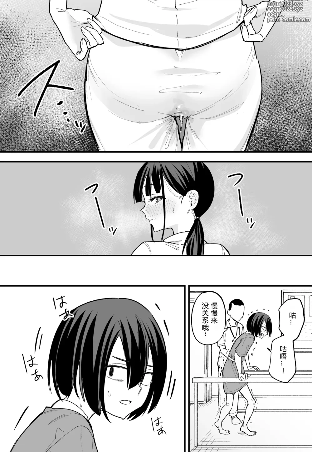 Page 123 of manga 巨乳の友達と付き合うまでの話 前中后編