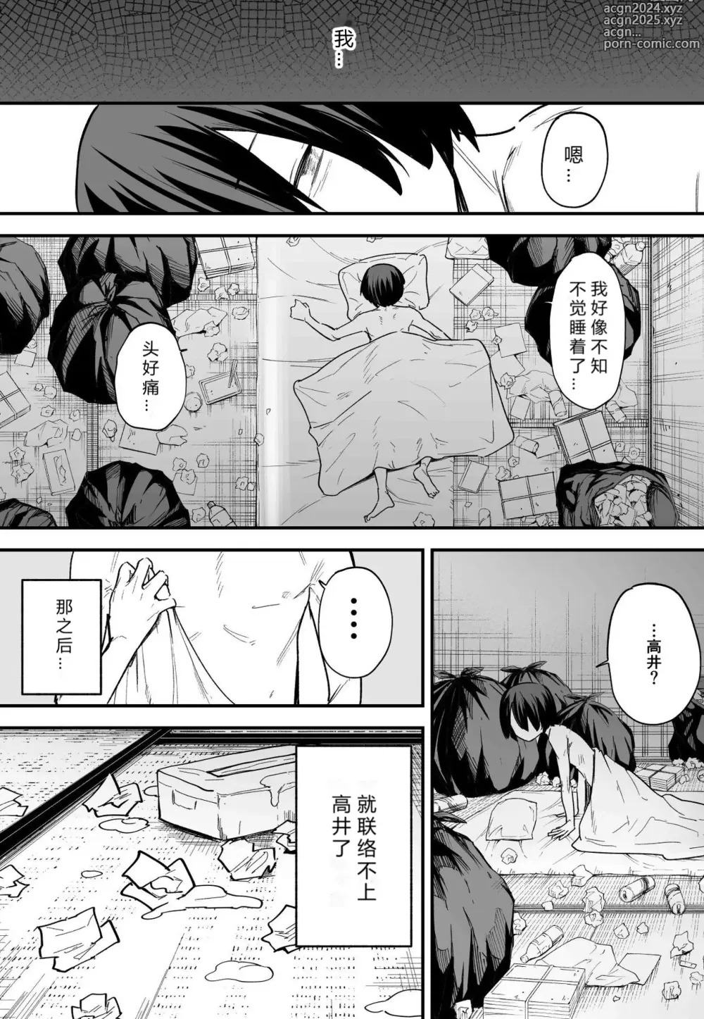 Page 160 of manga 巨乳の友達と付き合うまでの話 前中后編