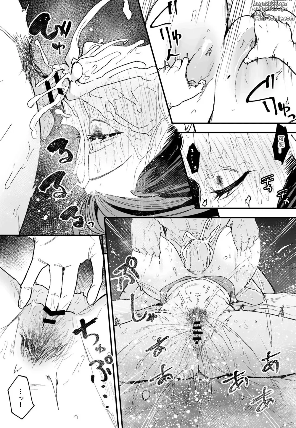 Page 177 of manga 巨乳の友達と付き合うまでの話 前中后編