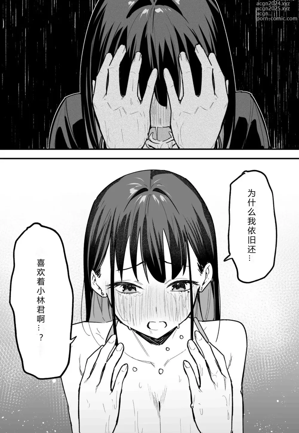 Page 190 of manga 巨乳の友達と付き合うまでの話 前中后編