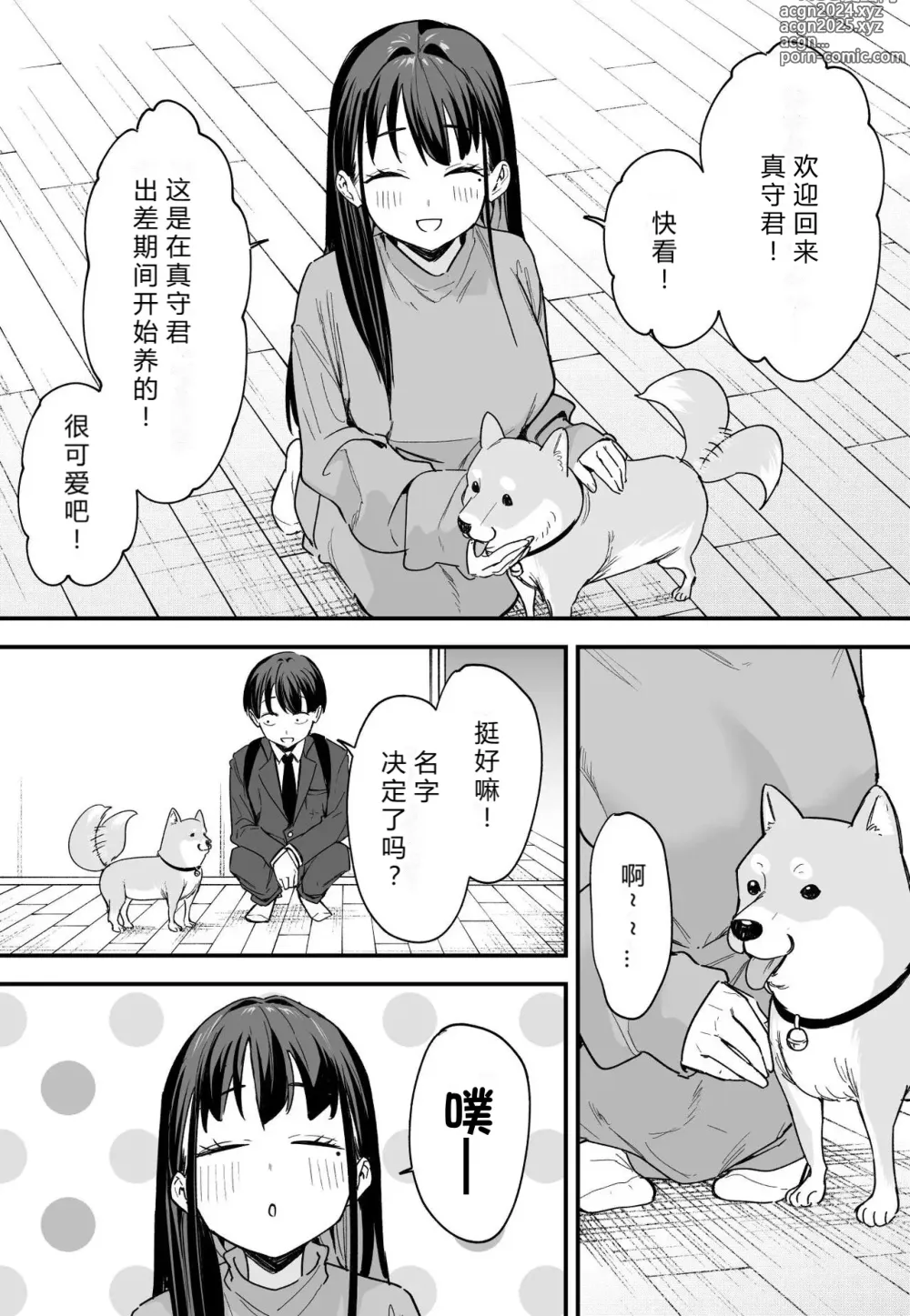 Page 195 of manga 巨乳の友達と付き合うまでの話 前中后編