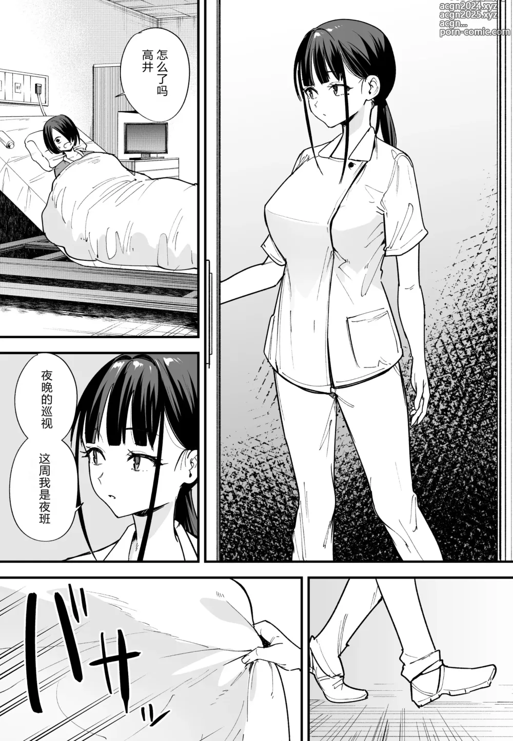 Page 92 of manga 巨乳の友達と付き合うまでの話 前中后編