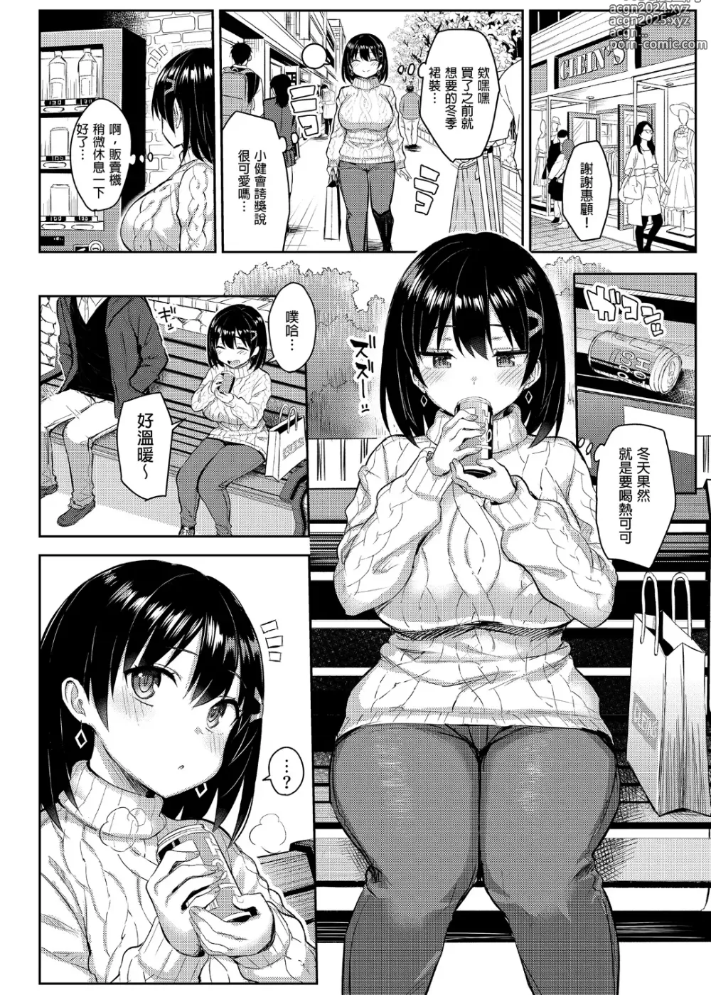 Page 103 of doujinshi 有巨乳表姊陪伴的假期