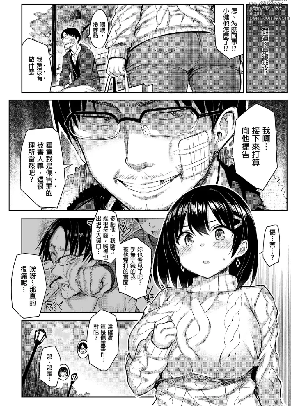 Page 105 of doujinshi 有巨乳表姊陪伴的假期