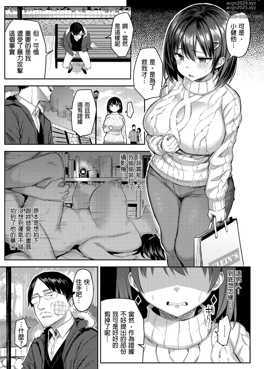 Page 106 of doujinshi 有巨乳表姊陪伴的假期