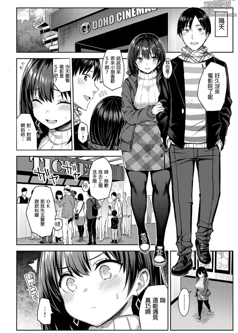 Page 121 of doujinshi 有巨乳表姊陪伴的假期