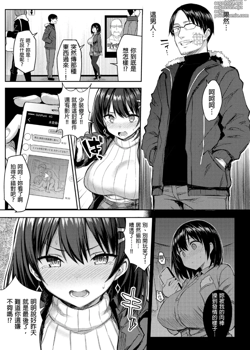 Page 122 of doujinshi 有巨乳表姊陪伴的假期