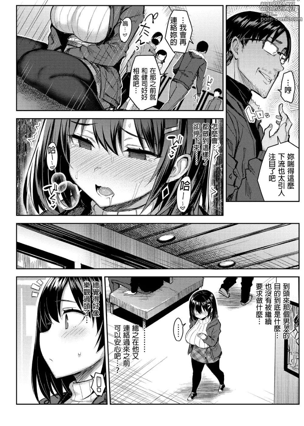 Page 125 of doujinshi 有巨乳表姊陪伴的假期