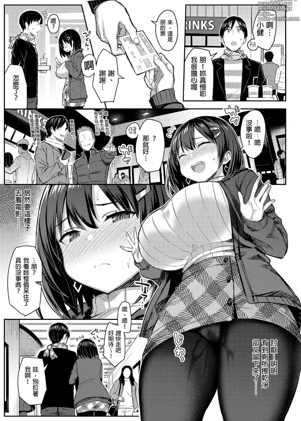 Page 126 of doujinshi 有巨乳表姊陪伴的假期