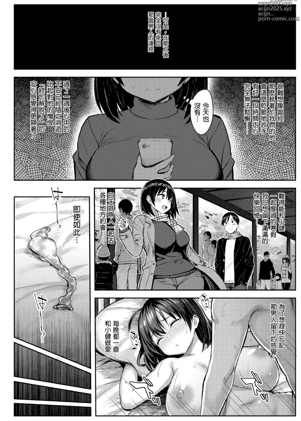 Page 127 of doujinshi 有巨乳表姊陪伴的假期