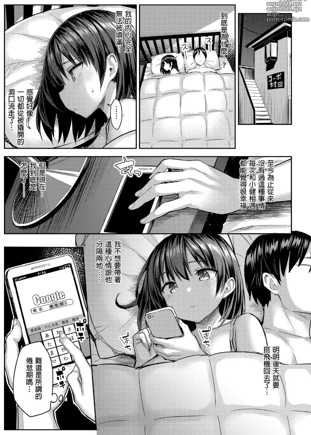 Page 128 of doujinshi 有巨乳表姊陪伴的假期