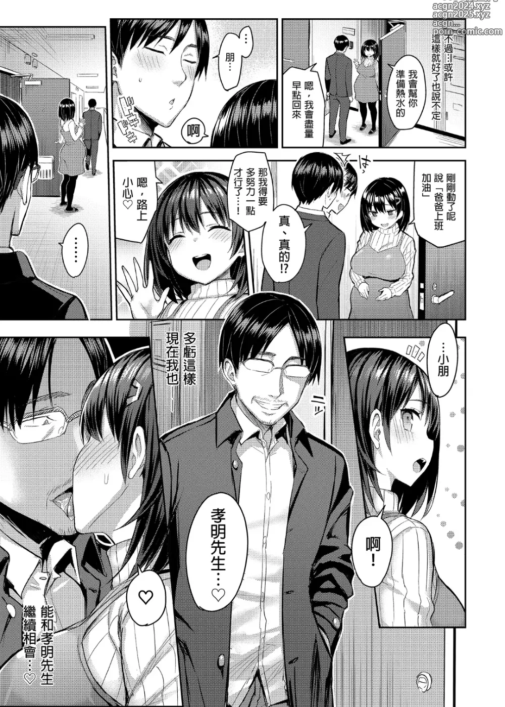 Page 136 of doujinshi 有巨乳表姊陪伴的假期