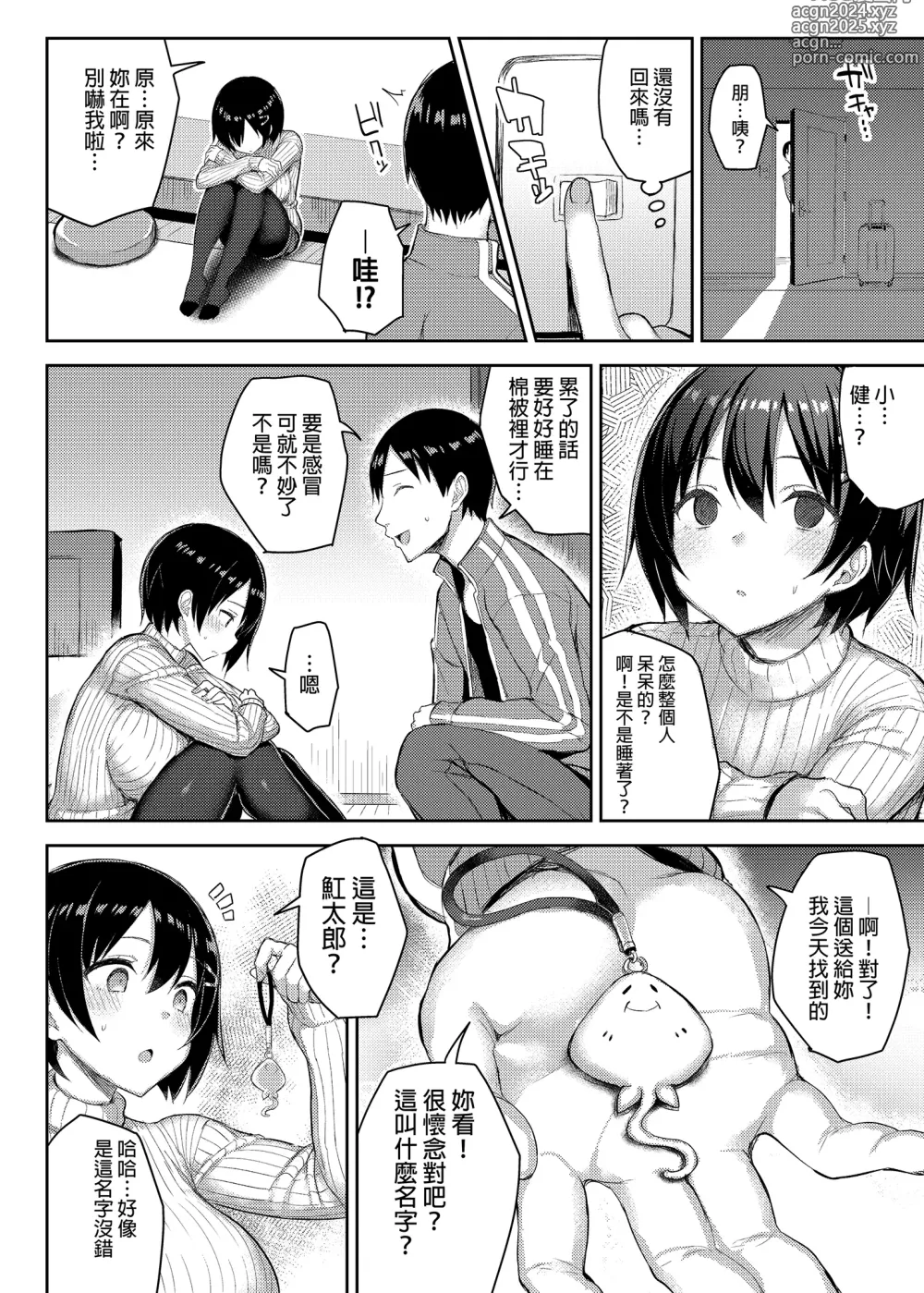 Page 19 of doujinshi 有巨乳表姊陪伴的假期