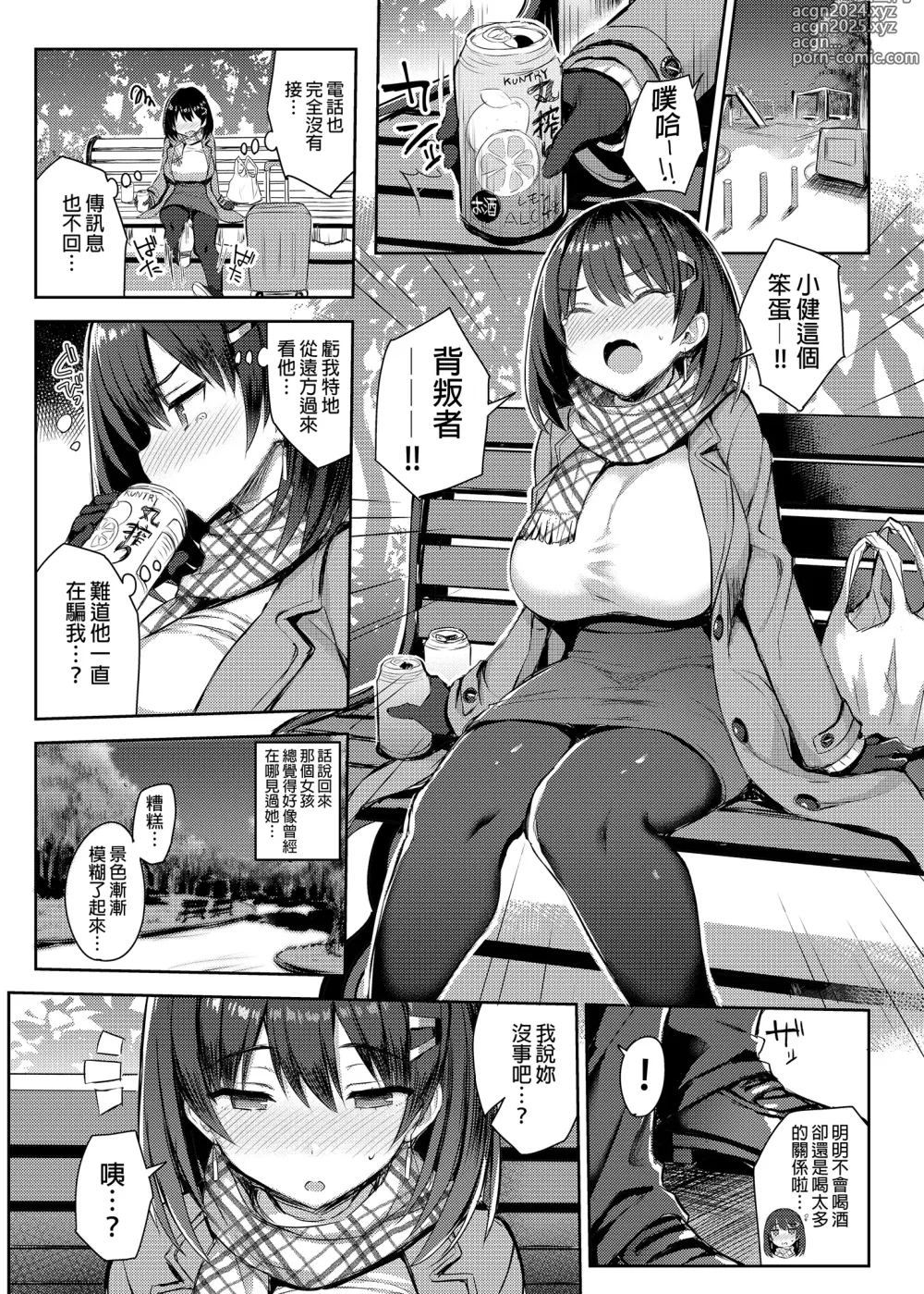 Page 44 of doujinshi 有巨乳表姊陪伴的假期