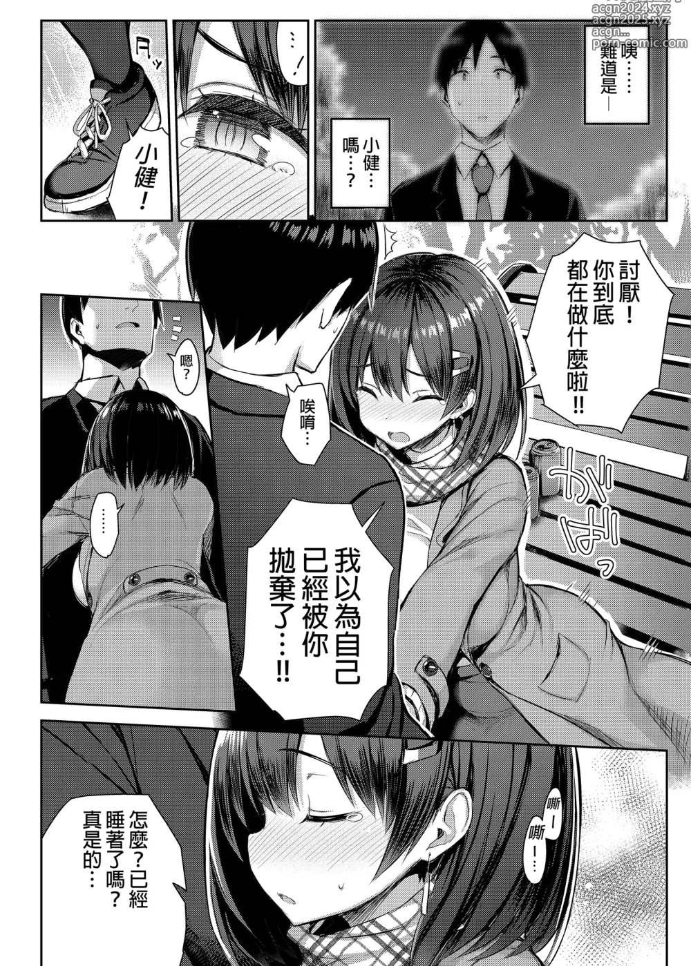 Page 45 of doujinshi 有巨乳表姊陪伴的假期