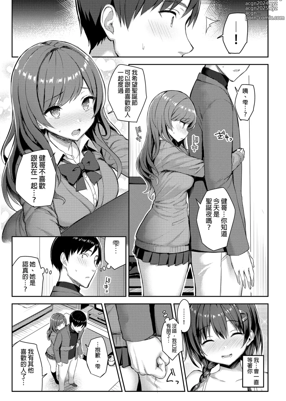 Page 48 of doujinshi 有巨乳表姊陪伴的假期