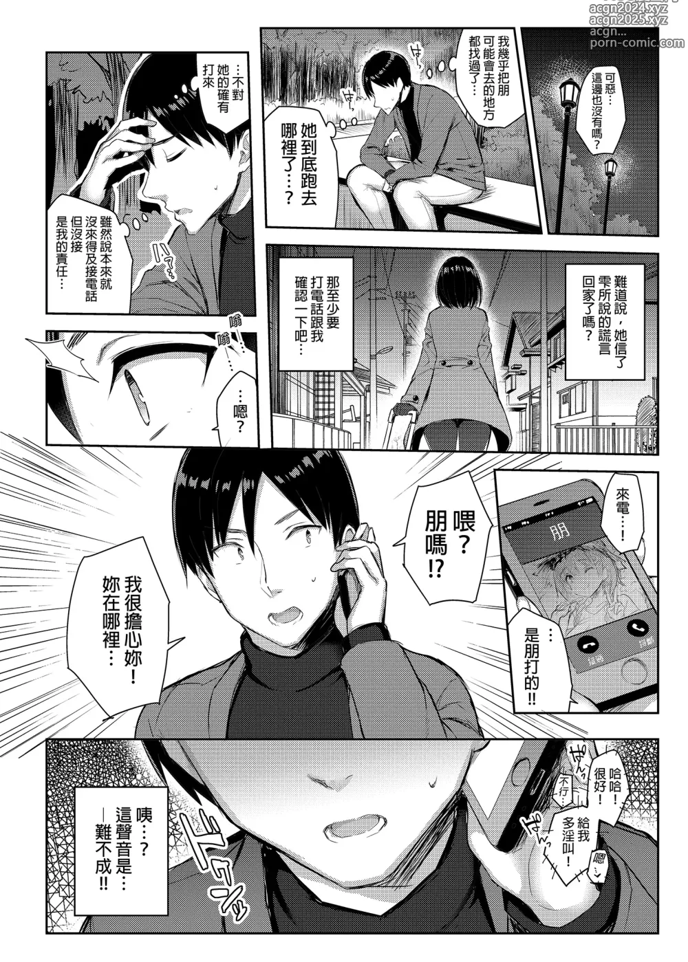 Page 55 of doujinshi 有巨乳表姊陪伴的假期