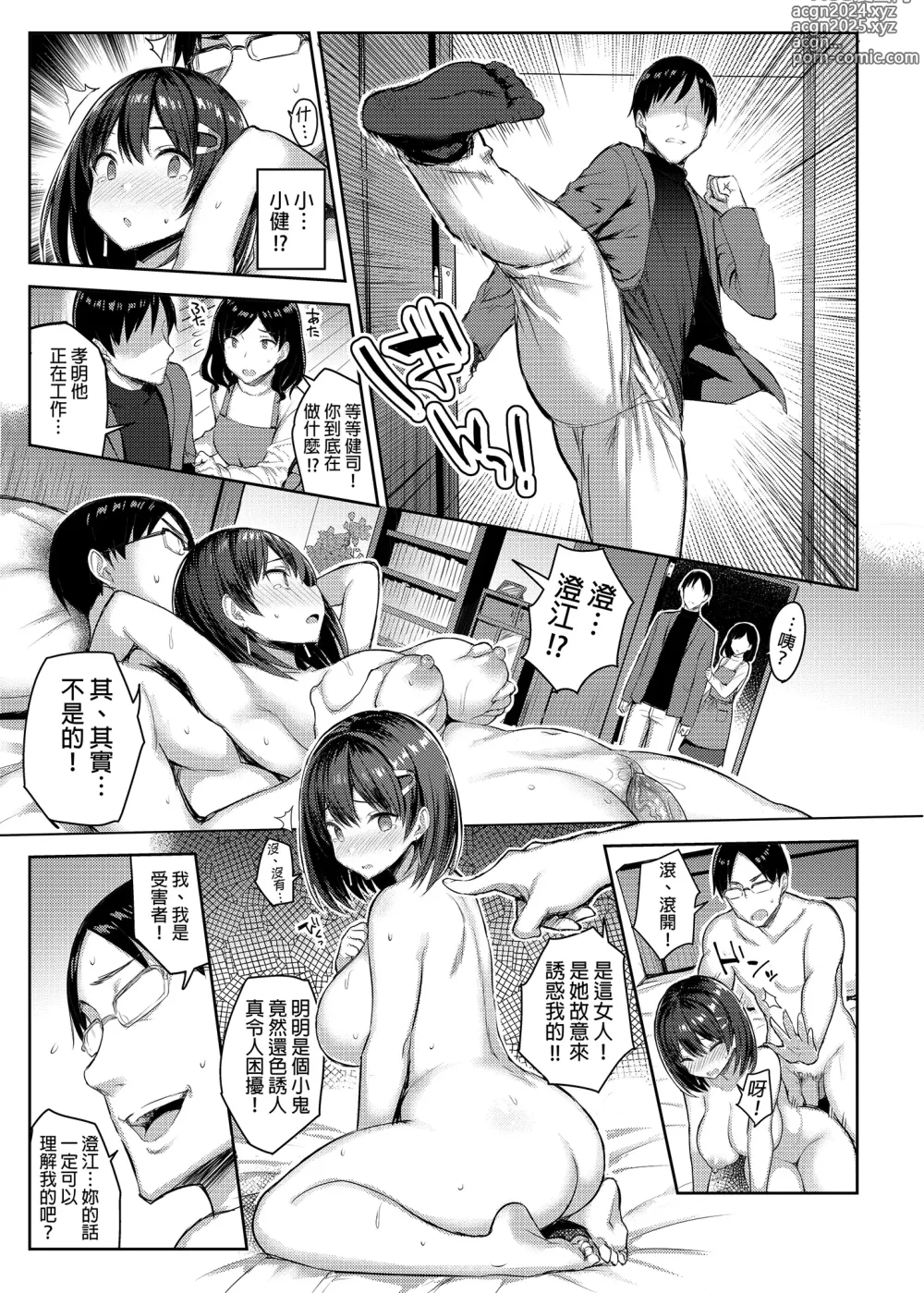 Page 58 of doujinshi 有巨乳表姊陪伴的假期