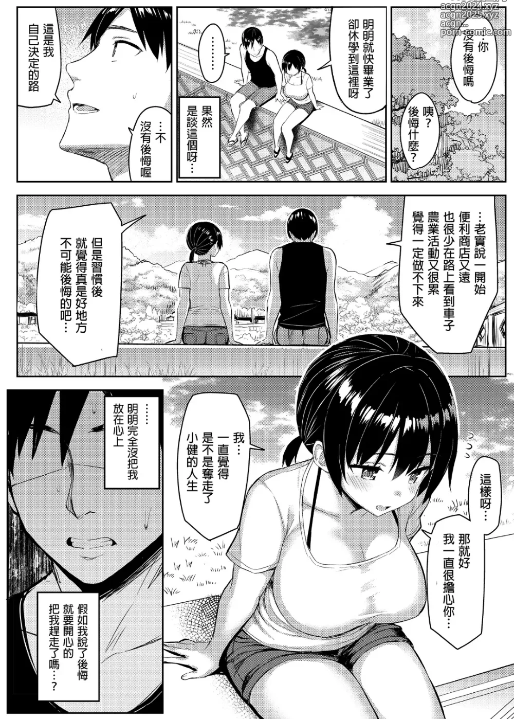 Page 70 of doujinshi 有巨乳表姊陪伴的假期