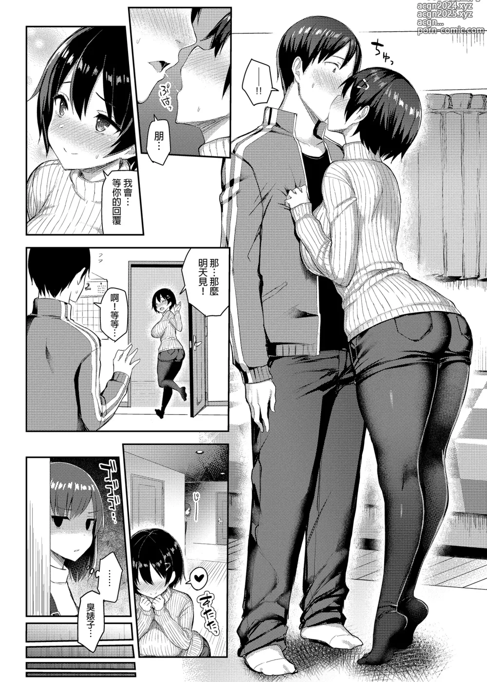 Page 9 of doujinshi 有巨乳表姊陪伴的假期