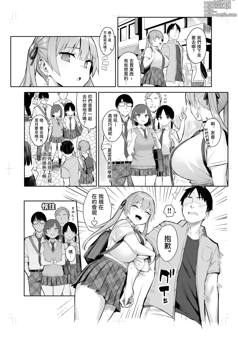 Page 118 of manga 元陰キャの巨乳ヤリマン妹がエロすぎて、お兄ちゃんはもう…!!