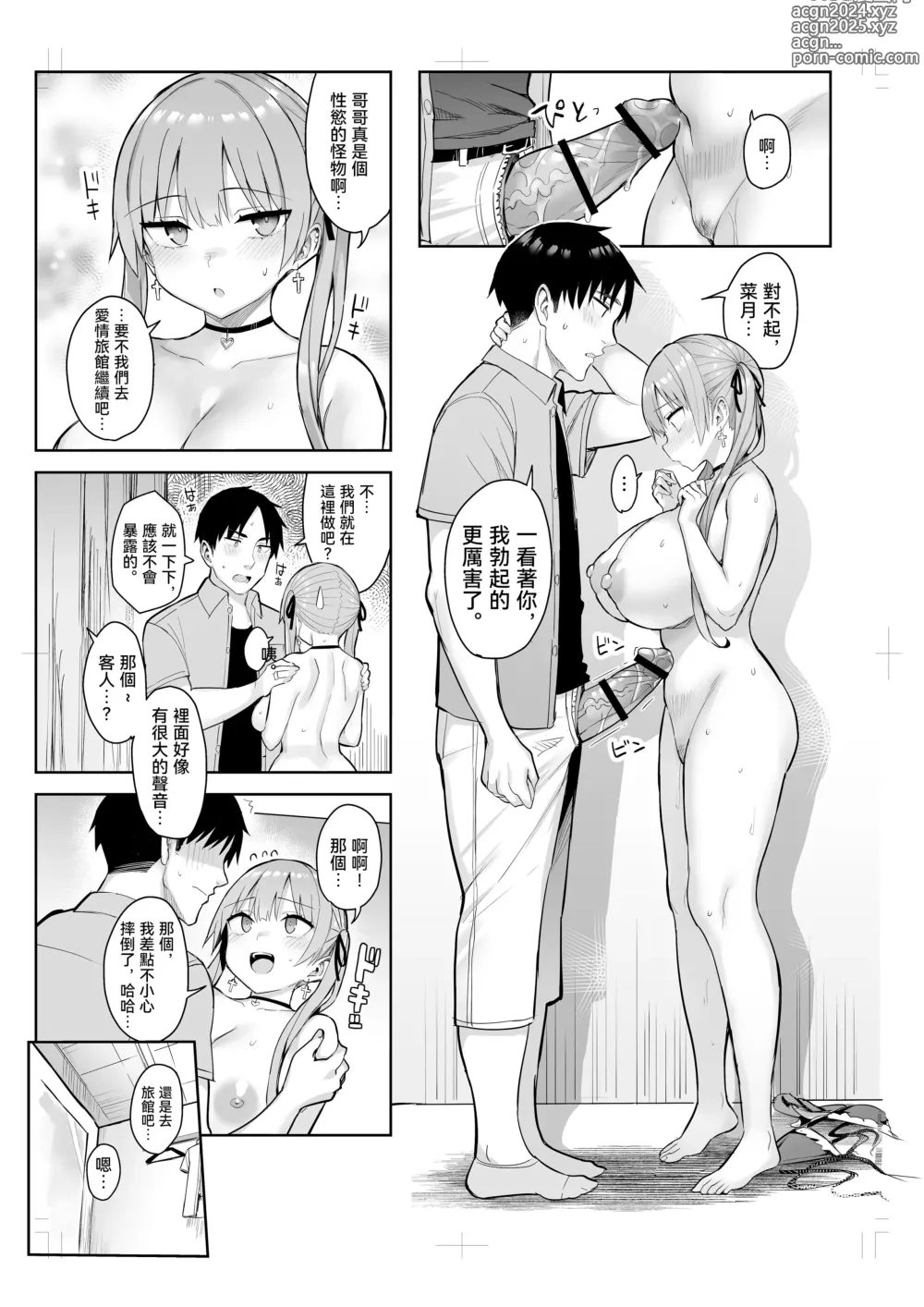 Page 131 of manga 元陰キャの巨乳ヤリマン妹がエロすぎて、お兄ちゃんはもう…!!