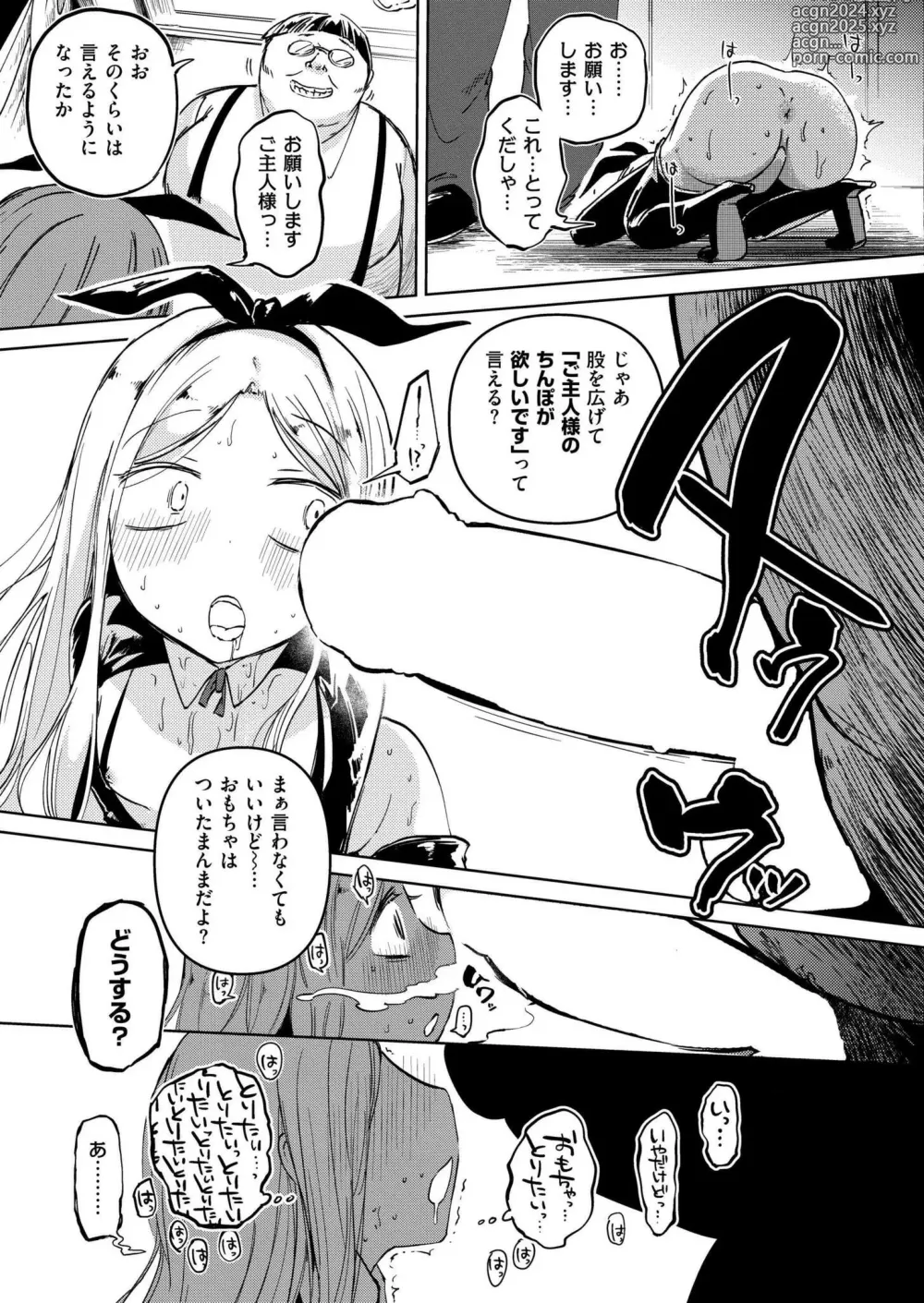 Page 105 of manga Comic Kaien VOL.14