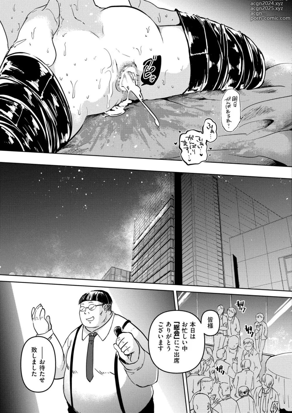 Page 117 of manga Comic Kaien VOL.14