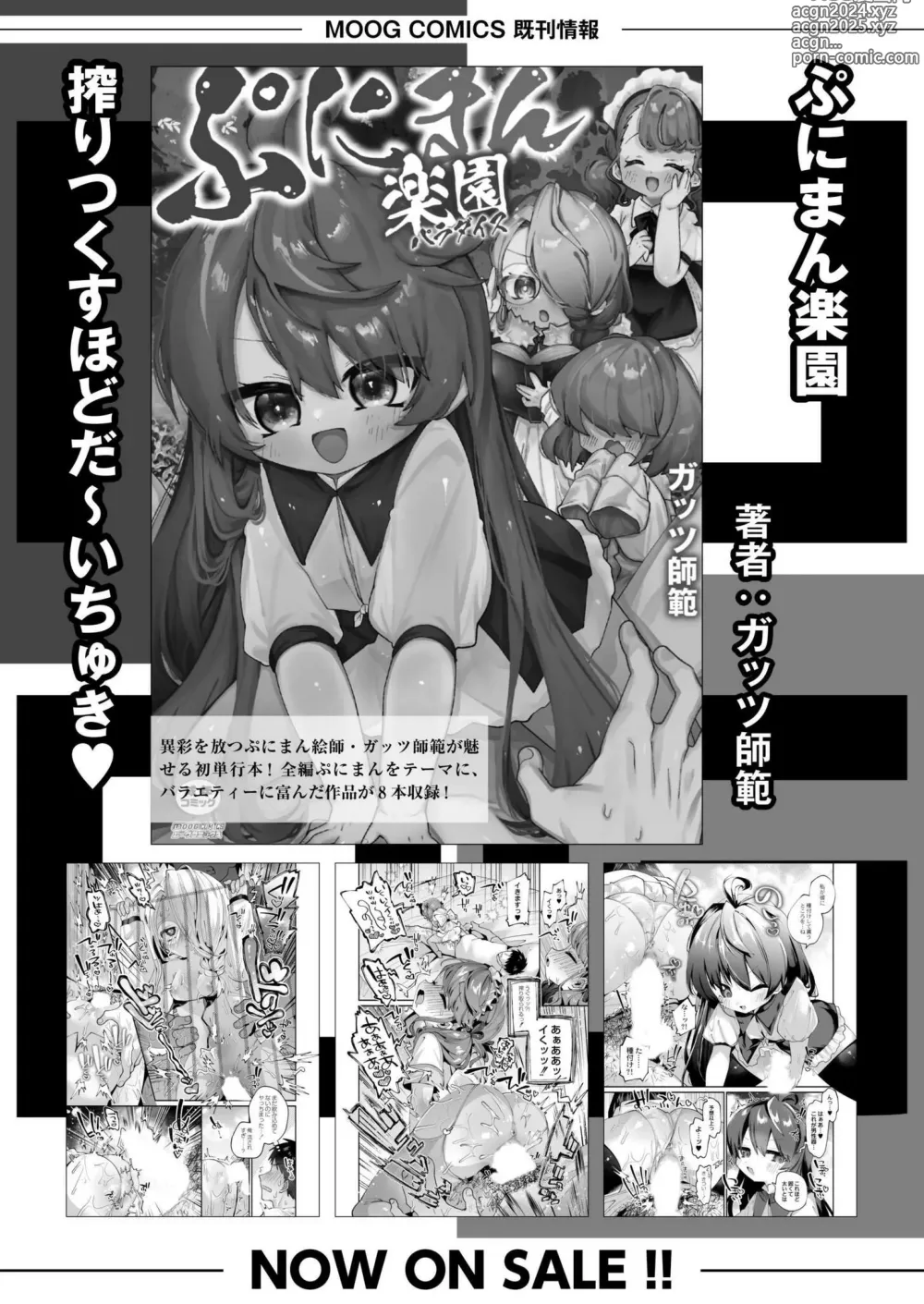 Page 126 of manga Comic Kaien VOL.14