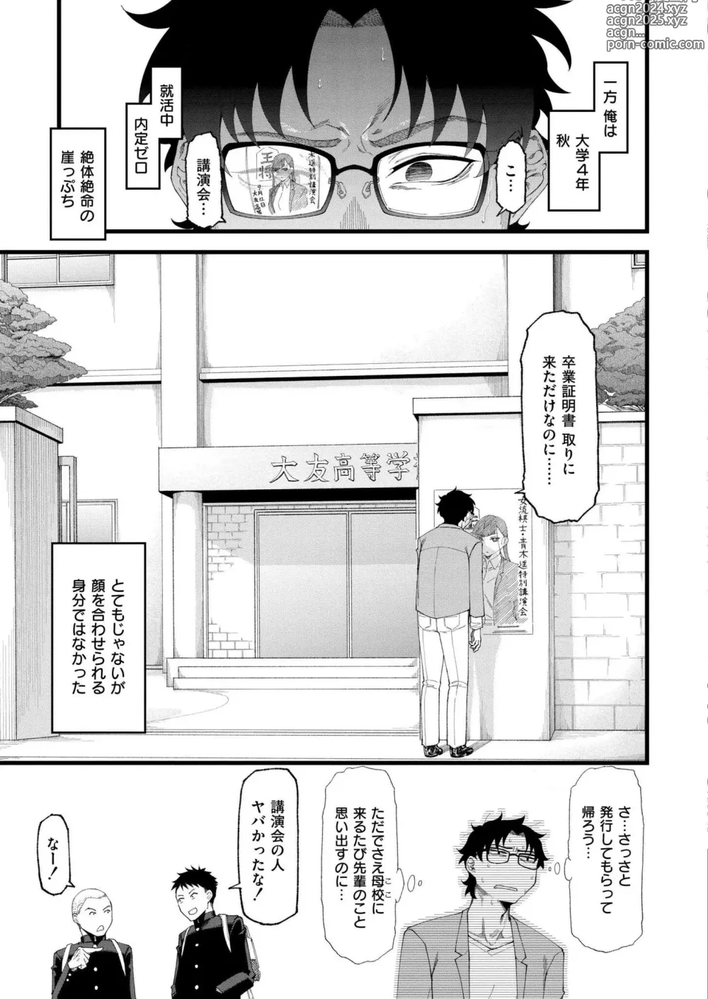 Page 161 of manga Comic Kaien VOL.14