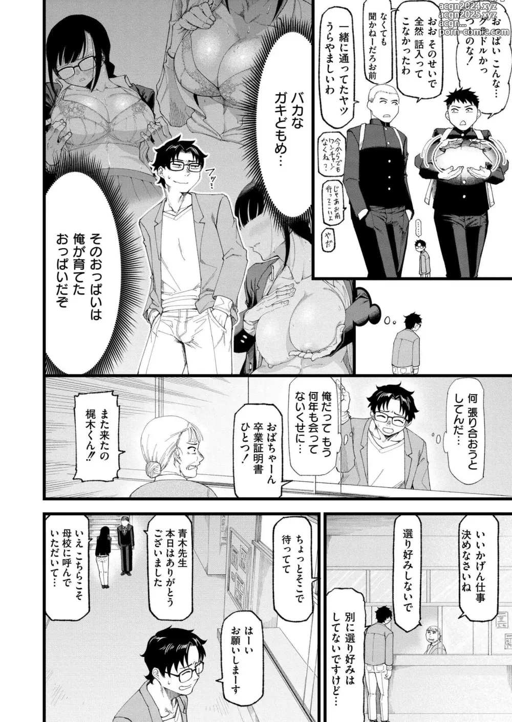 Page 162 of manga Comic Kaien VOL.14