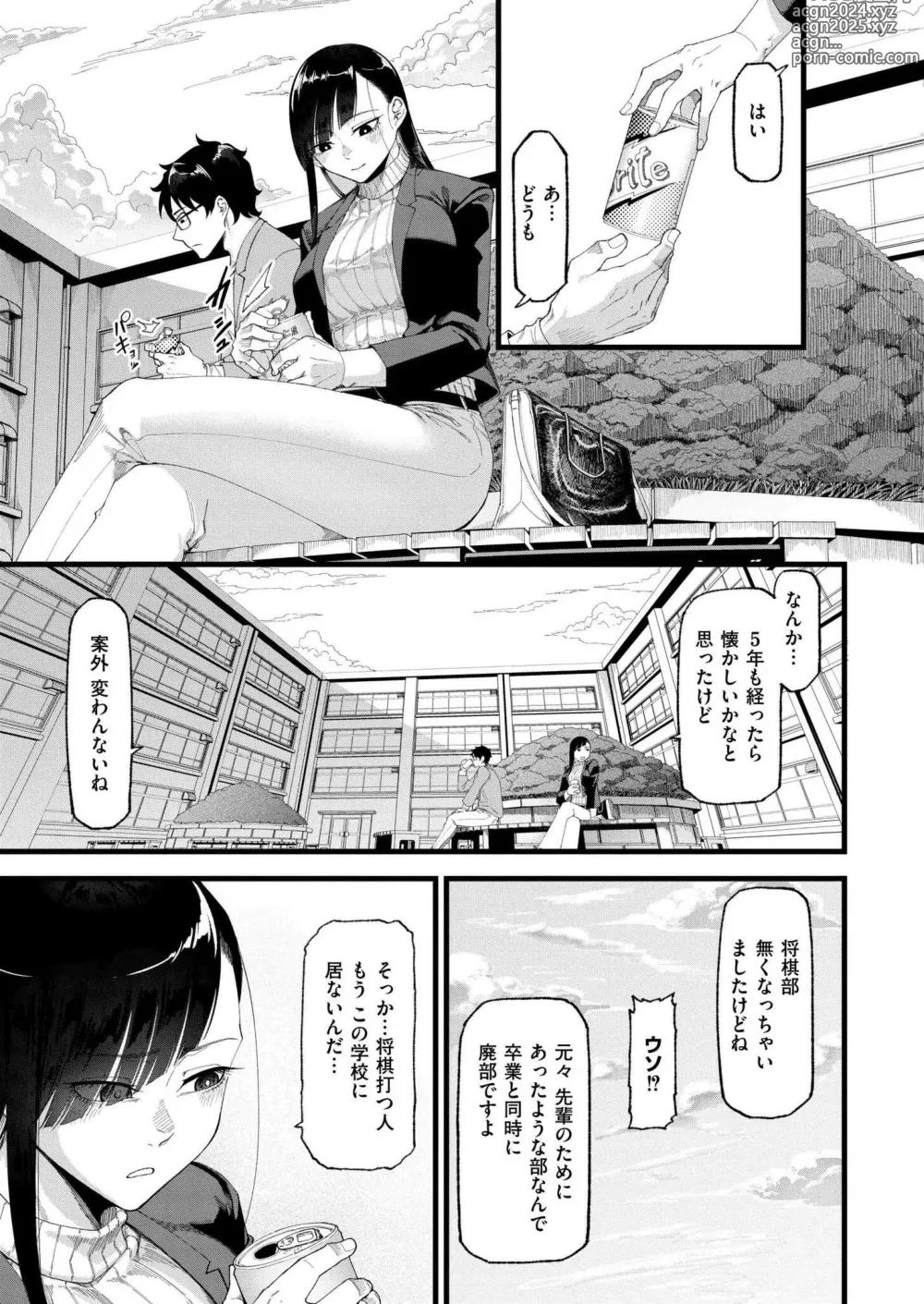 Page 165 of manga Comic Kaien VOL.14