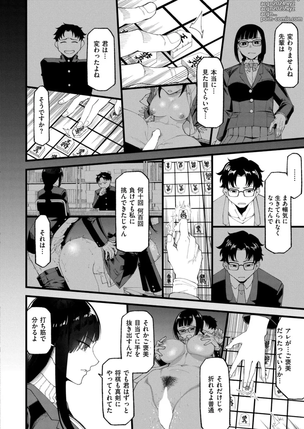 Page 170 of manga Comic Kaien VOL.14