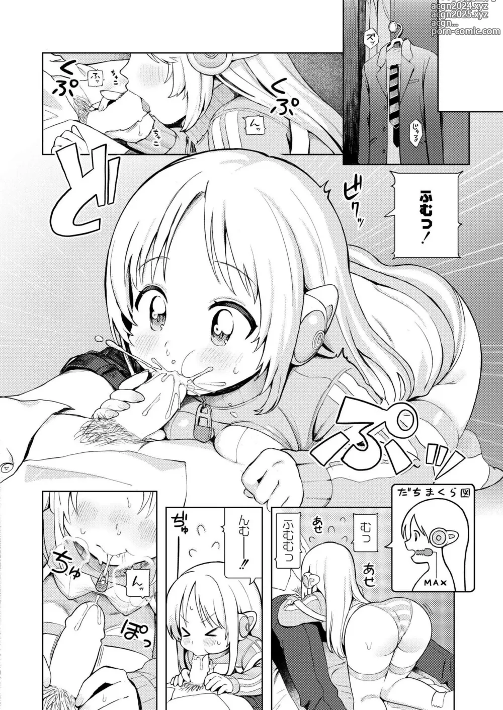 Page 194 of manga Comic Kaien VOL.14